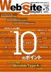 Web Site expert(EFuTCgGLXp[g) Vol.15