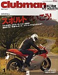 clubman（クラブマン）