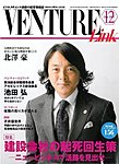 月刊WizBiz（ウィズビズ）