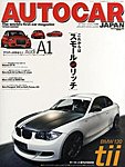 AUTO CAR JAPAN（オート・カー・ジャパン）