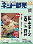 ネット販売