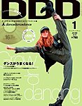 DDD(ダンスダンスダンス)