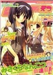 E☆2 (えつ) 