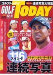GOLF TODAY (ゴルフトゥデイ)