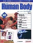 インサイドヒューマンボディー(Inside Human Body)(改訂版)