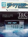 クリーンテクノロジー