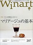 ワイナート(Winart)