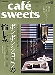 cafe-sweets（カフェスイーツ）