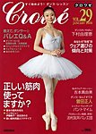 クロワゼ