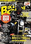 バイクガイド（BIKE GUIDE）