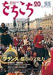 遠近(をちこち)