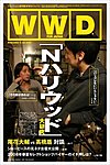 WWDジャパン