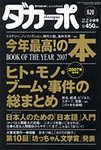 ダカーポ
