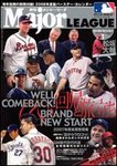 月刊メジャーリーグ