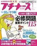 プチナース