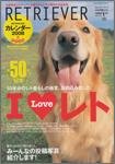RETRIEVER(レトリーバー)