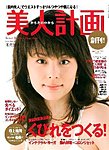 美人計画HARuMO