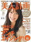 美人計画HARuMO