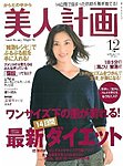 美人計画HARuMO