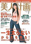 美人計画HARuMO