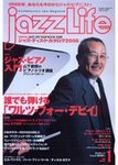 jazzLife（ジャズライフ）