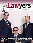 The Lawyers(ザ・ローヤーズ)