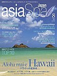asia Spa Japan（アジアスパジャパン）