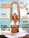 asia Spa Japan（アジアスパジャパン）