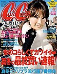 CanCam(キャンキャン)