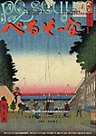ぺるそーな