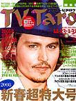 TV Taro関西版