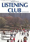 MONTHLY LISTENING CLUB 中上編