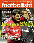 footballista（フットボリスタ）
