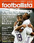 footballista（フットボリスタ）