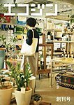 エコジン