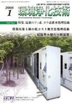 環境浄化技術