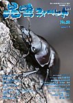 昆虫フィールド