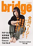 BRIDGE（ブリッジ）