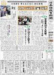 日本語教育新聞