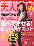 美人計画HARuMO