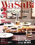 WaSaBi【和沙美】わさび