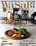WaSaBi【和沙美】わさび