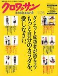 クロワッサン