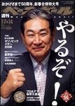 週刊ベースボール