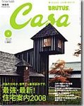 CasaBRUTUS(カーサブルータス)