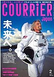COURRiER Japon(クーリエ・ジャポン)