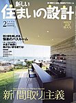 SUMAI no SEKKEI（住まいの設計）