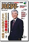 財界