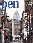 Ｐｅｎ（ペン）
