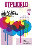 DTPWORLD